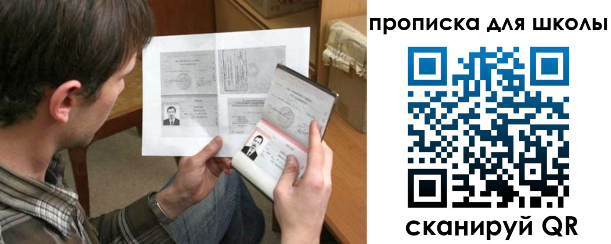 прописка штамп в Сертолово