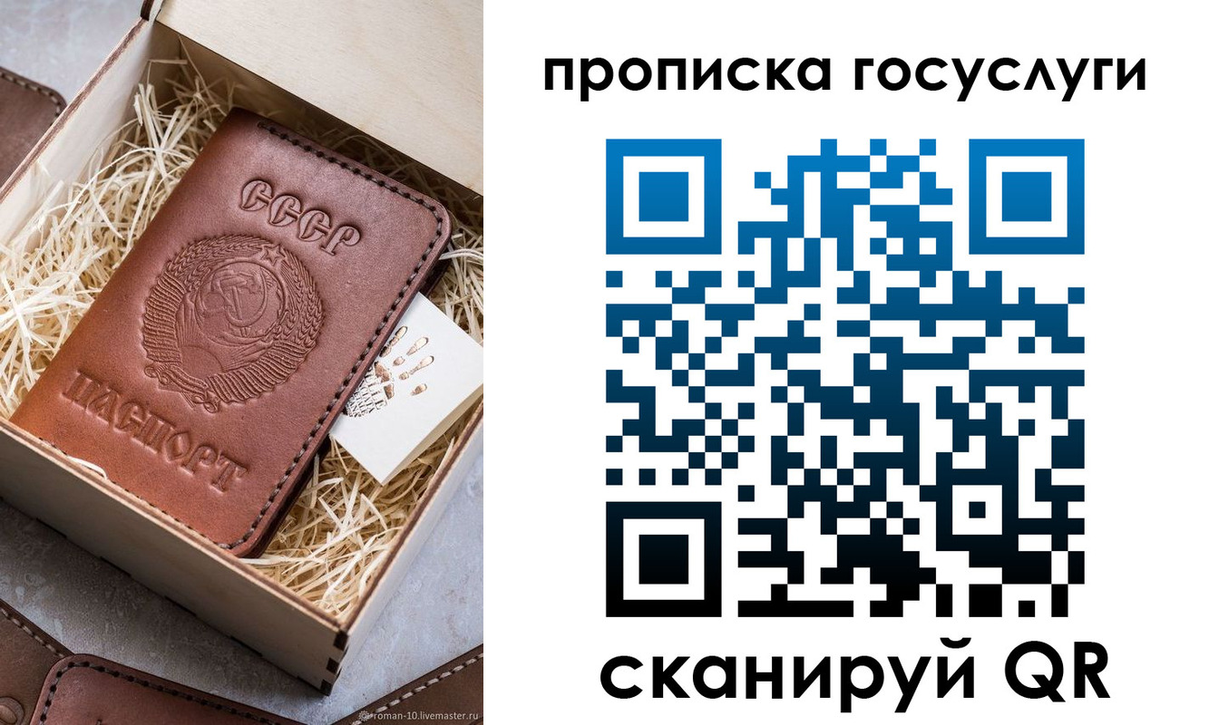 прописка в Сертолово