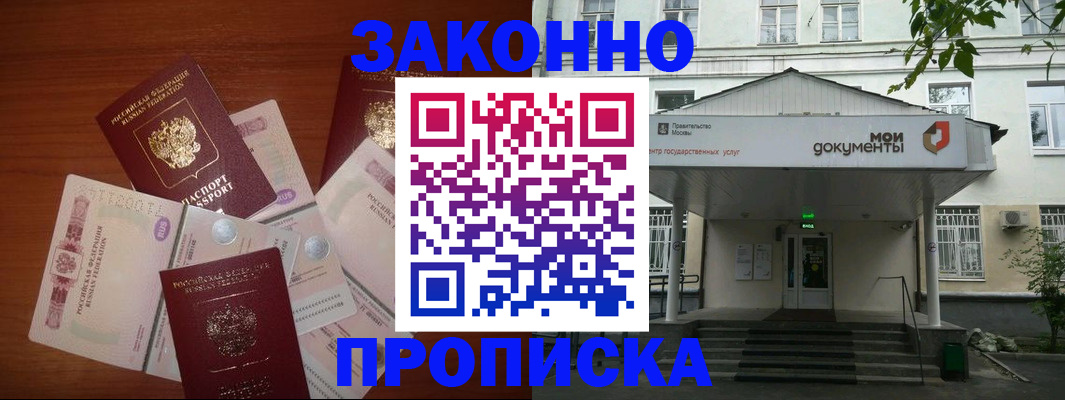 прописка законно в Сертолово